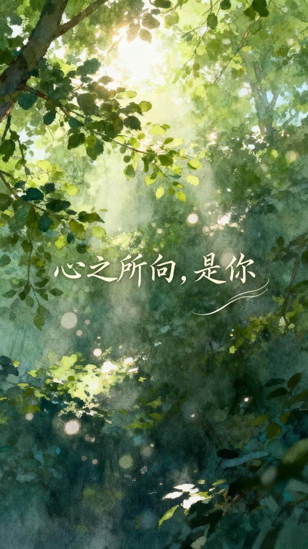 心之所向是你免费阅读