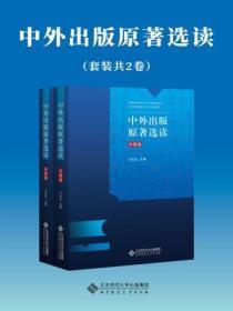 中外出版史笔记