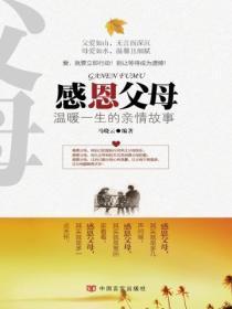 感恩父母的作文400字左右