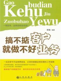 不把客户当客户才是好销售