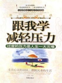 减轻压力的方法有哪两种