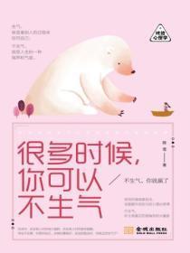 能不生气就不生气