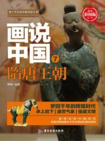 隋唐时期绘画的概况