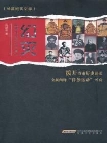 晚清的洋务运动