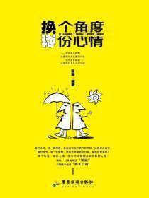 真的不一样