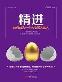 怎么样做一个内心强大的人