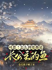 说女生长公主是什么意思