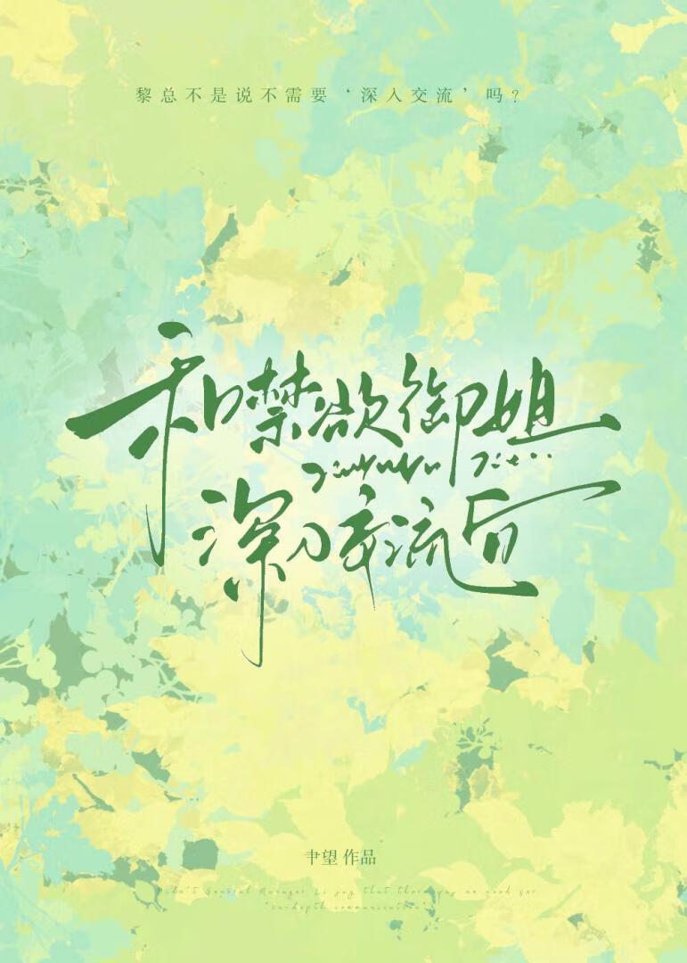 禁欲总裁的纠缠