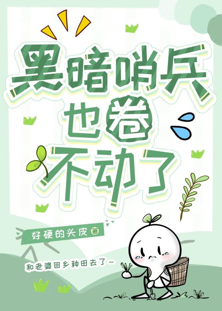 老实人逆袭的电视剧