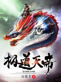 极道神帝