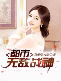 都市无敌战神-林北