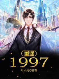 重返1997韩国电影