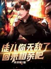 回来相亲吧全集免费