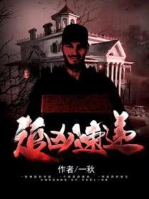 追凶20.