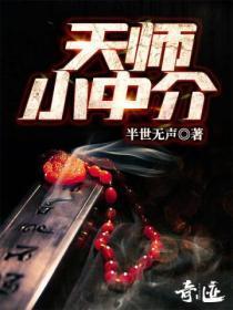 天师府上小天师