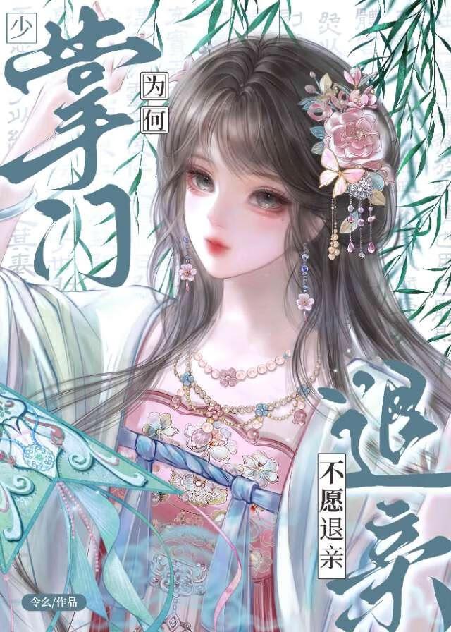 少阳掌门结局