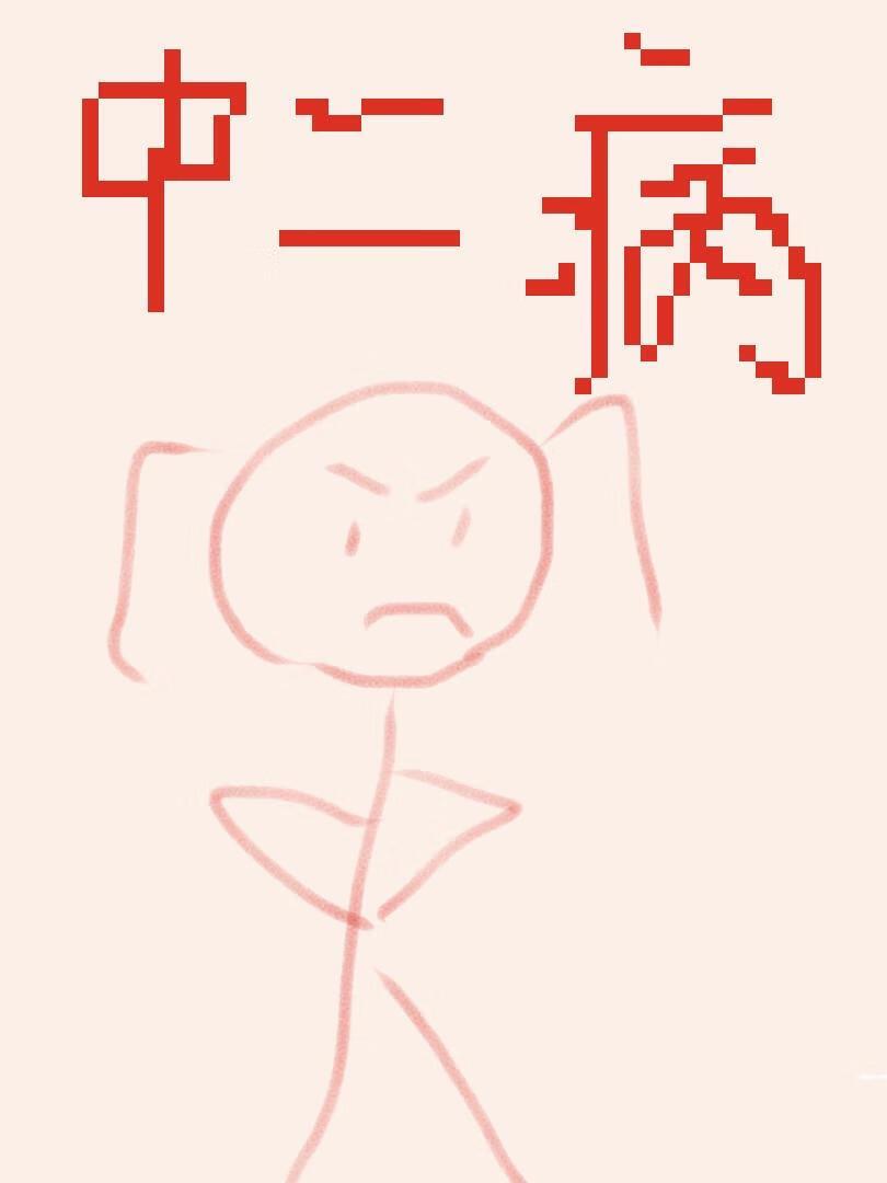 江湖骗术