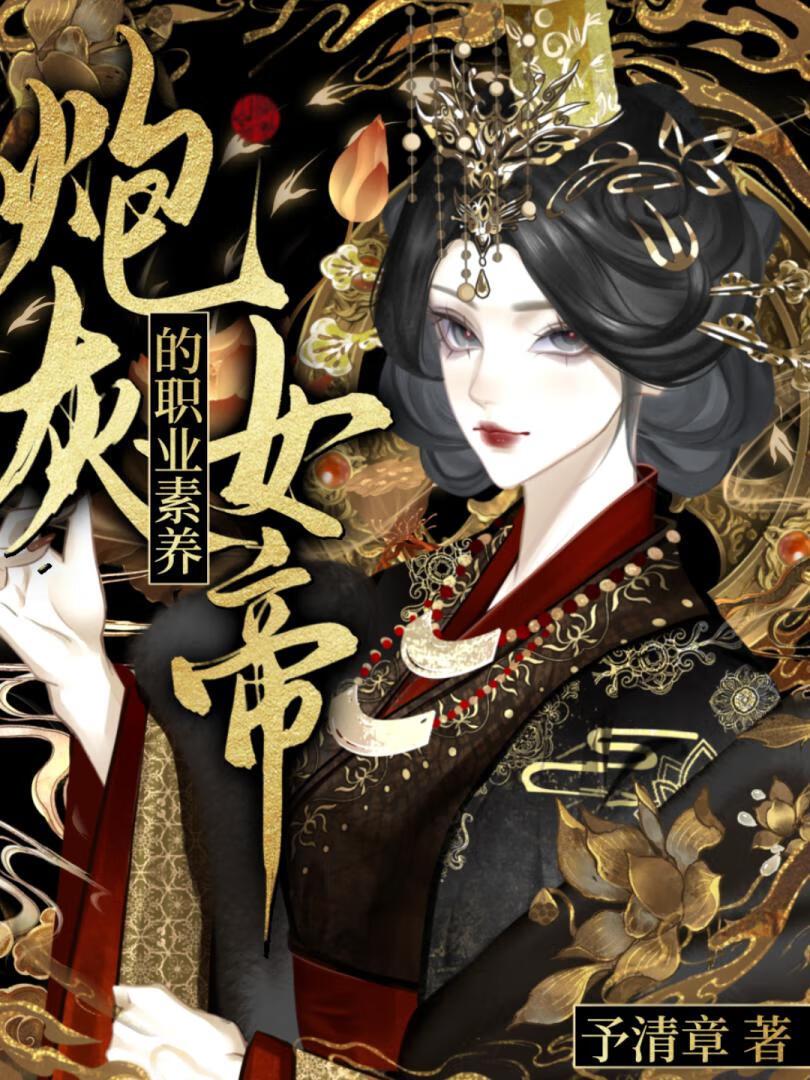 系统要我追夫火葬场(女a男o) ...