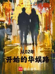 从2000年开始的华娱