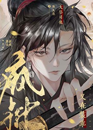 我是灭世黑莲