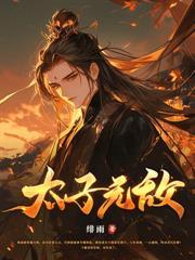 龙门战神最新章节目录