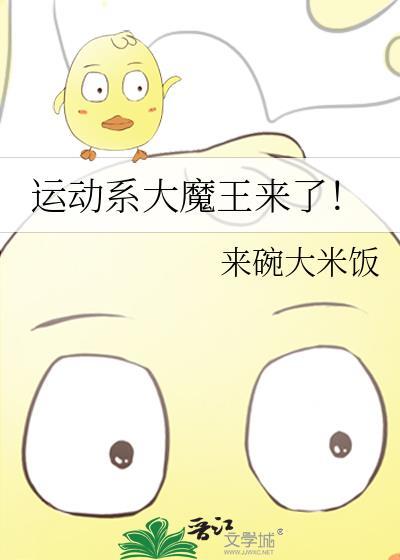 运动系男神