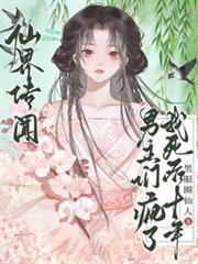 仙界传贴吧