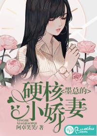 莫总硬核小娇妻