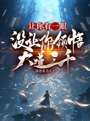 我家老婆是女帝免费