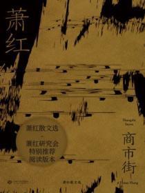 商市街故事梗概