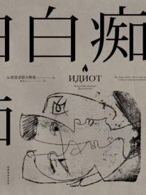 发动翻牌免死技能后