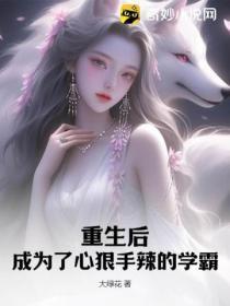 重生后我成为了心机美人免费阅读