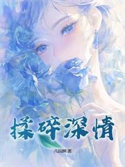 嫁他三年 甜蜜宠