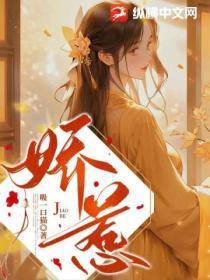 娇惹狂撩by青灯