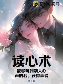 能听到别人内心的声音叫什么