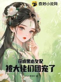 穿成黑心白月光后[快穿