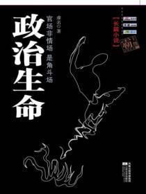 七年级上册政治生命