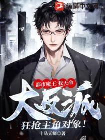 都市魔王我
