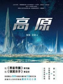 高原又添一处杭州籍有氧图书馆