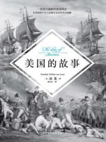 美国的故事有哪些