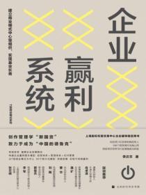 企业构建盈利模式的基础是什么