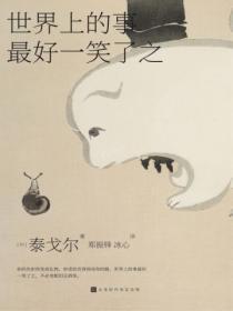 世界上最好的笑话是什么