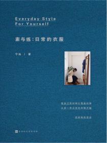 素衣素服的素是什么意思