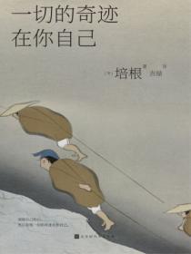 所有的奇迹都来自于平时的努力