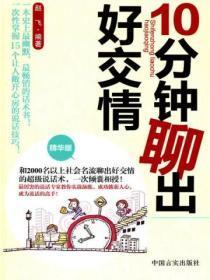 交情怎么样