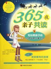 适合给男孩子讲的故事