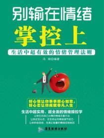 别输在心态上