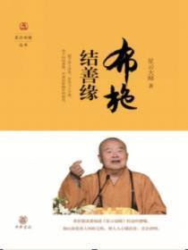 布施善良