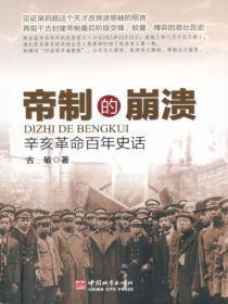 辛亥革命的制度是什么