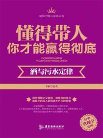 不懂带人